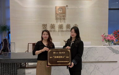 歡迎廣東省佛山市曾女士加入翌芙萊祛斑連鎖機(jī)構(gòu)！