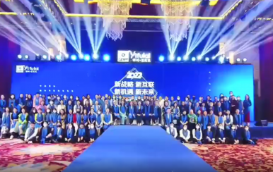 年會丨2022翌芙萊雙域流量啟動大會暨抗衰首款新品發(fā)布會圓滿落幕！