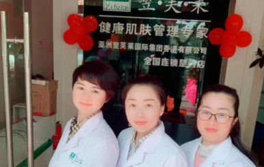 祝賀翌芙萊臺州玉環(huán)縣新店今日盛大開業(yè)！