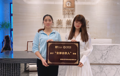 恭喜湖南省邵陽市譚女士成功簽約翌芙萊！