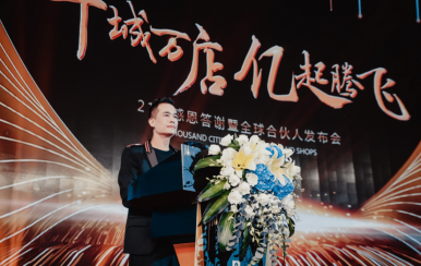 搜狐：21年感恩答謝暨全球合伙人發(fā)布會(huì)圓滿成功！