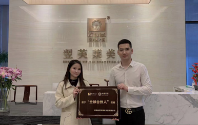 恭喜湖北荊州市李女士成功簽約翌芙萊，成為翌芙萊美麗傳播天使。