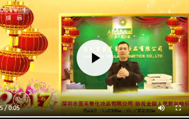 翌芙萊集團(tuán)震撼登錄CCTV1， CCTV7，江蘇衛(wèi)視，湖南衛(wèi)視，浙江衛(wèi)視，東方衛(wèi)視，廣東衛(wèi)視7大衛(wèi)視春節(jié)賀歲拜年