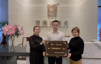 恭喜四川成都新都區(qū)王女士張女士成功加入翌芙萊大家庭，成為翌芙萊美業(yè)傳播天使。